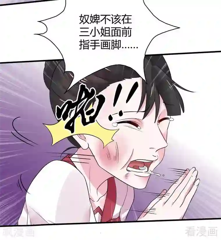 神医毒妃太嚣张第6话 替我活下去