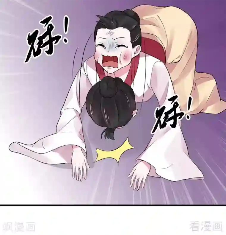 神医毒妃太嚣张第6话 替我活下去