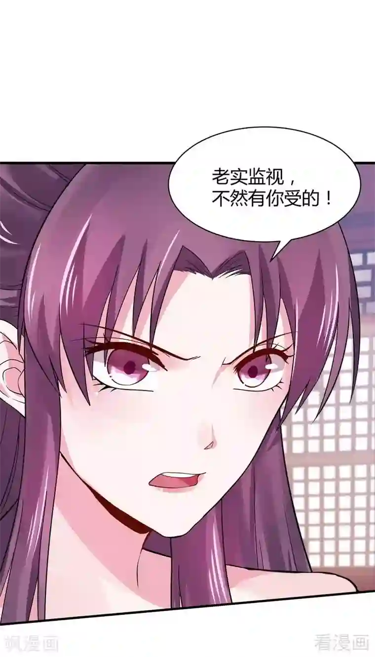 神医毒妃太嚣张第6话 替我活下去