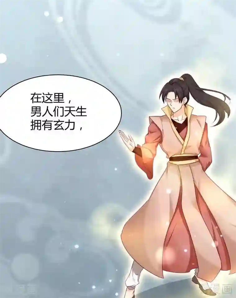 神医毒妃太嚣张第6话 替我活下去