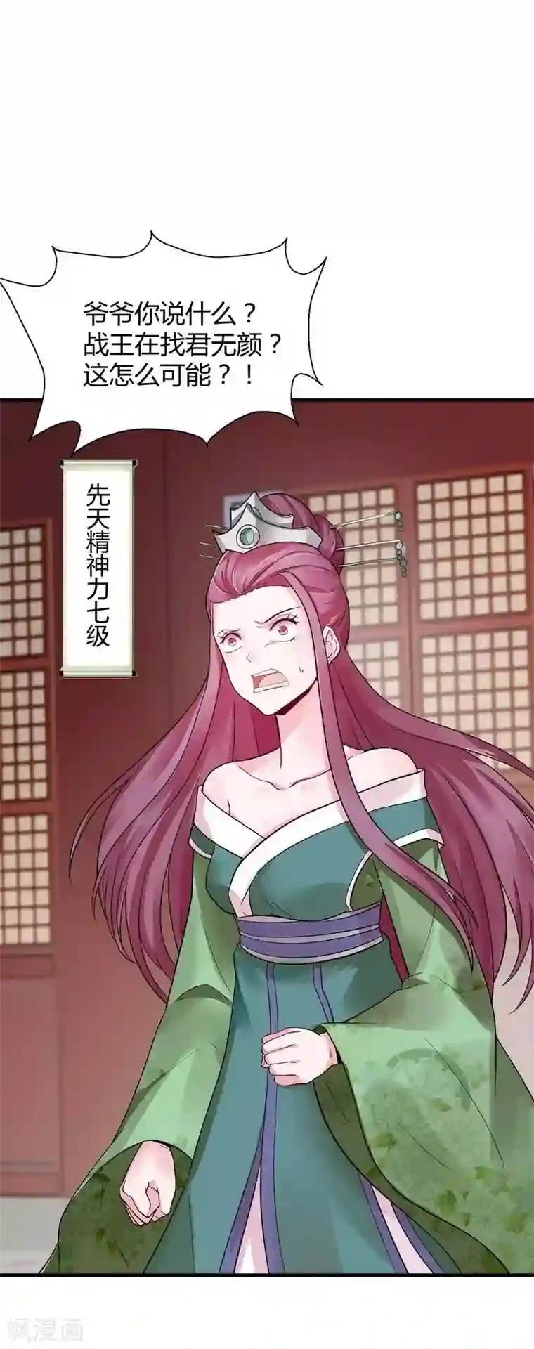 神医毒妃太嚣张第7话 暗中陷害