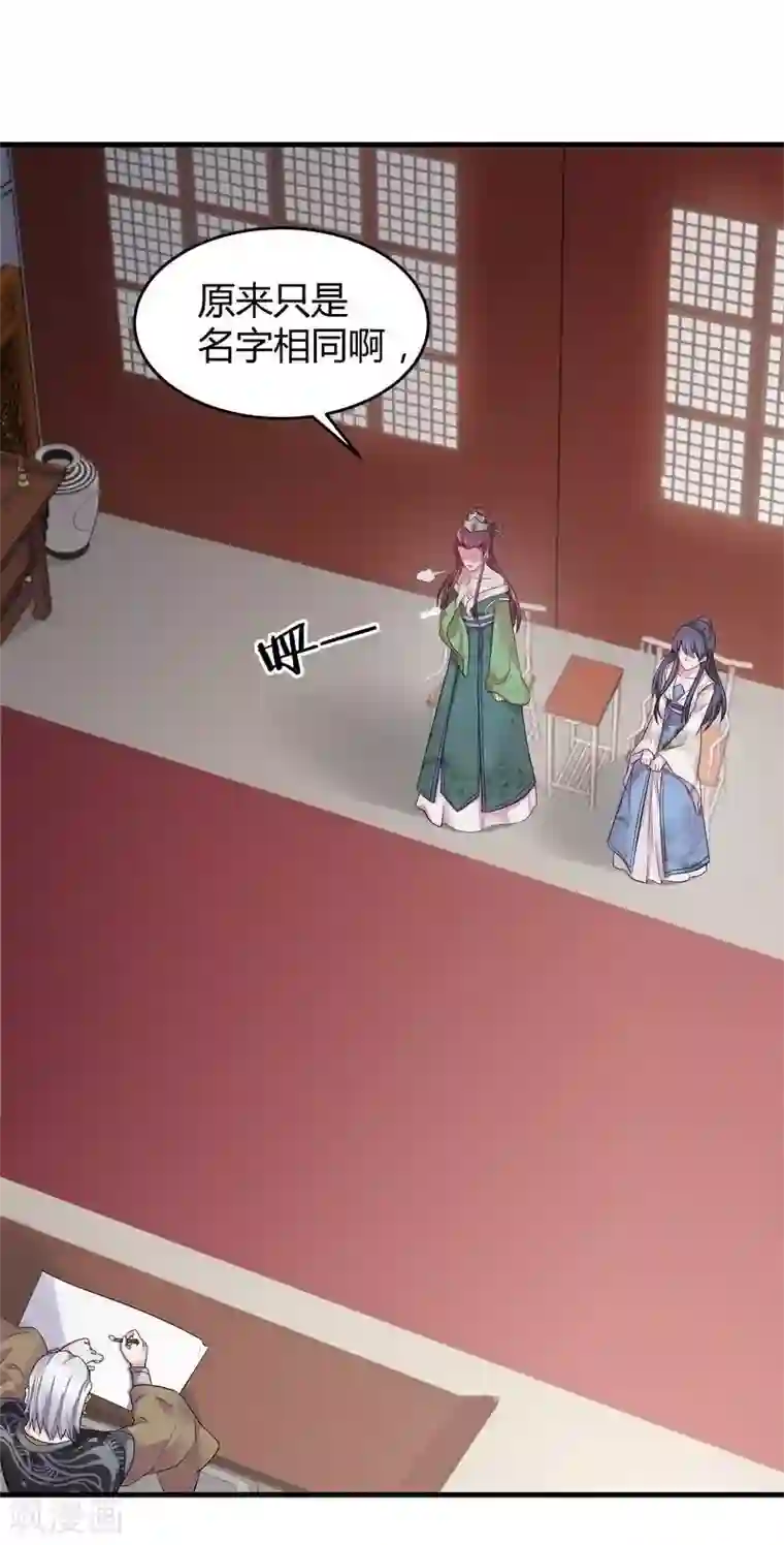 神医毒妃太嚣张第7话 暗中陷害