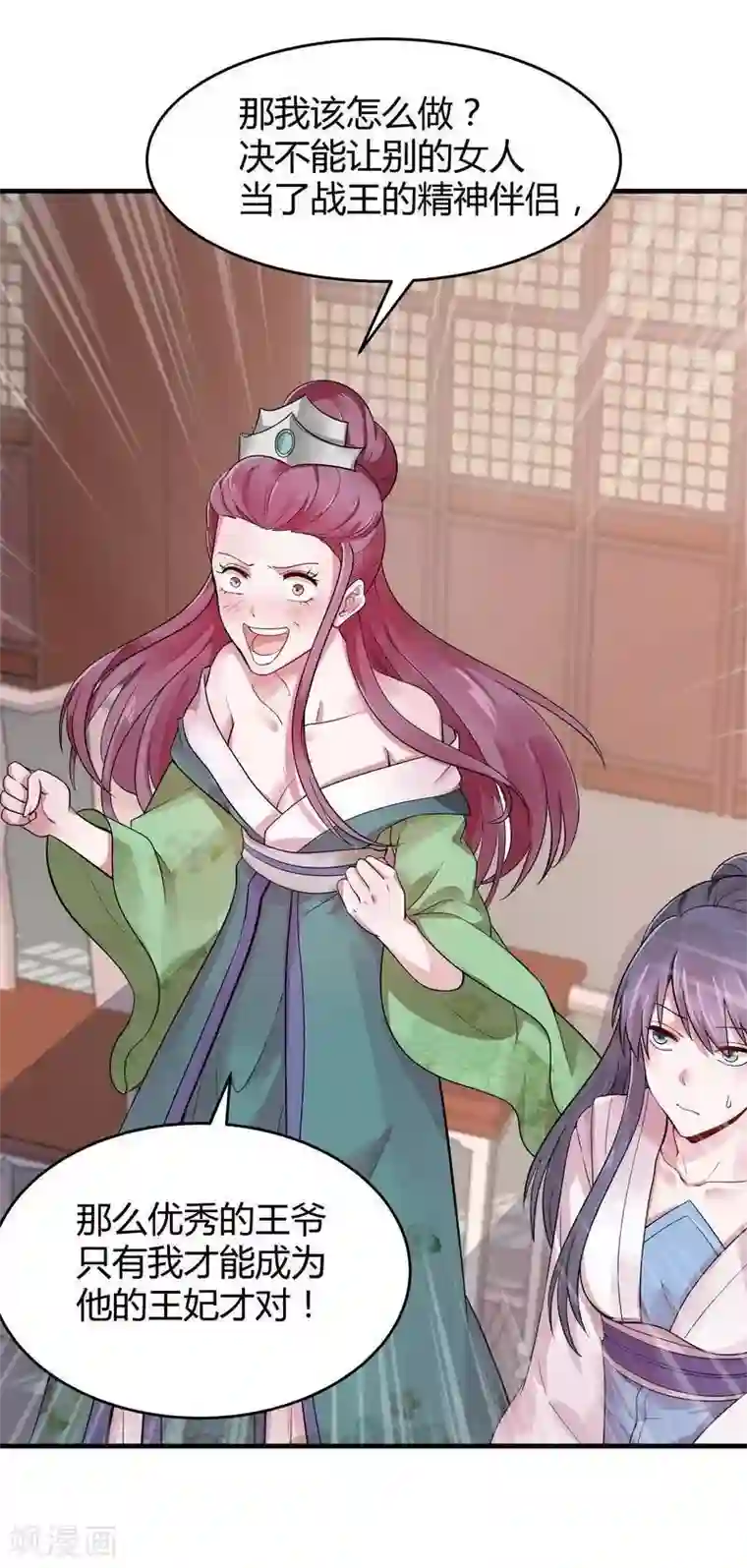 神医毒妃太嚣张第7话 暗中陷害