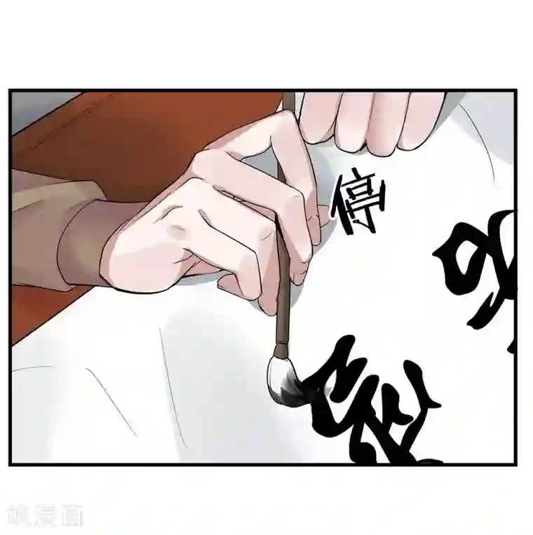 神医毒妃太嚣张第7话 暗中陷害