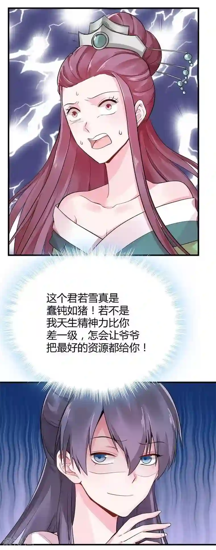 神医毒妃太嚣张第7话 暗中陷害