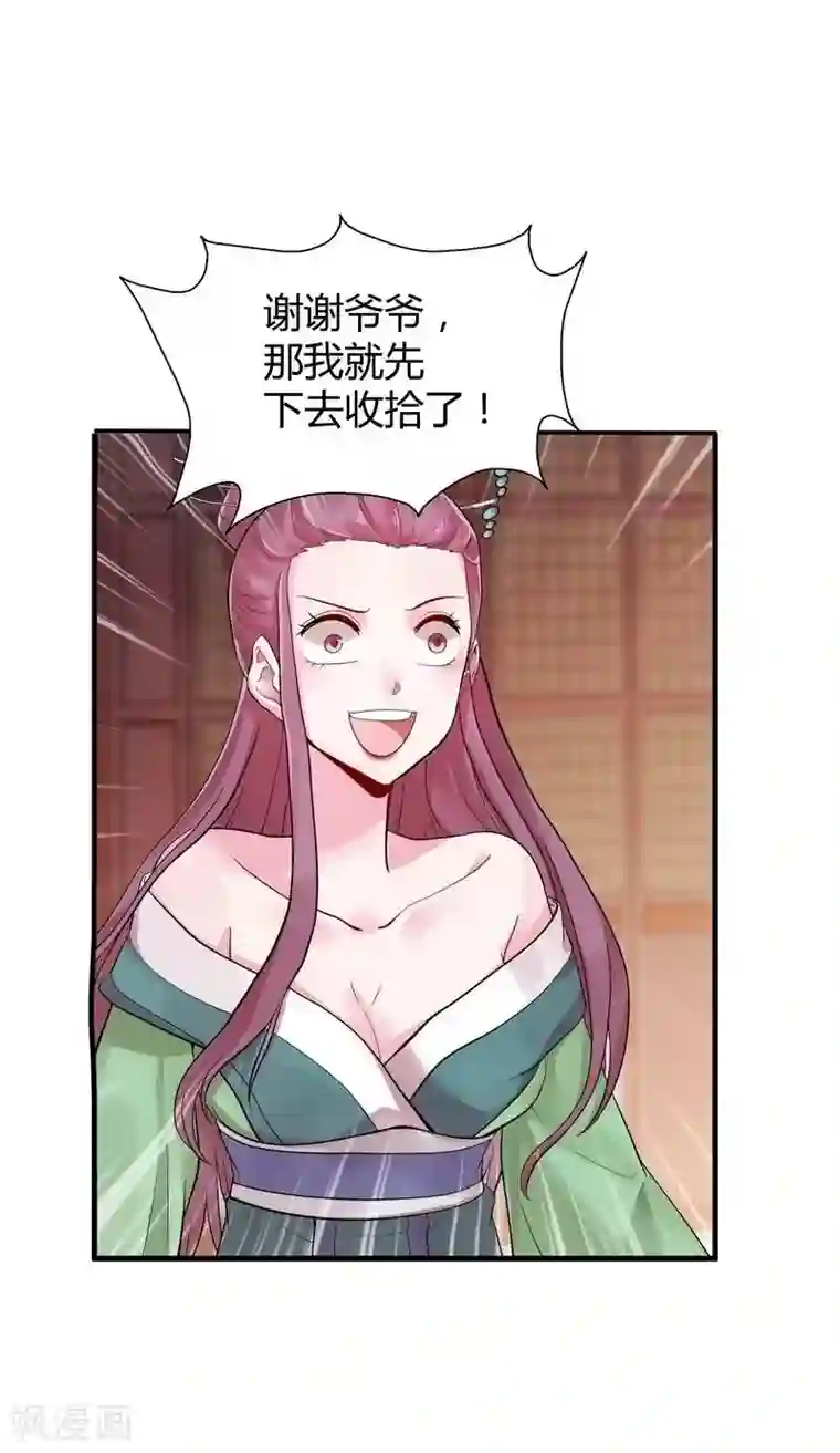 神医毒妃太嚣张第7话 暗中陷害