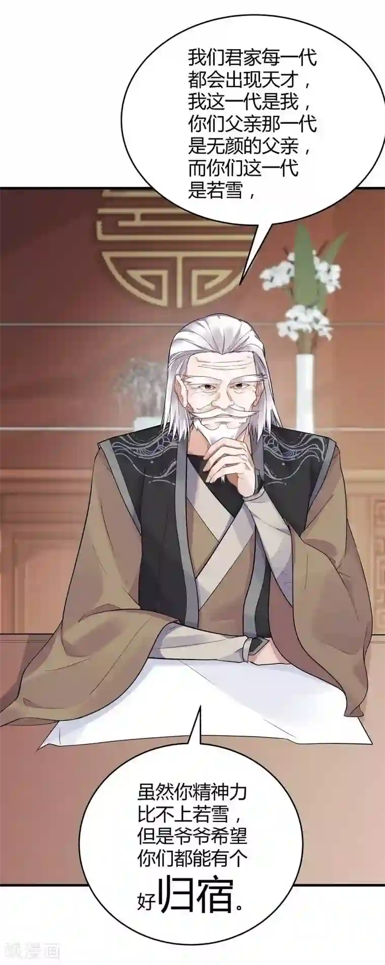 神医毒妃太嚣张第7话 暗中陷害