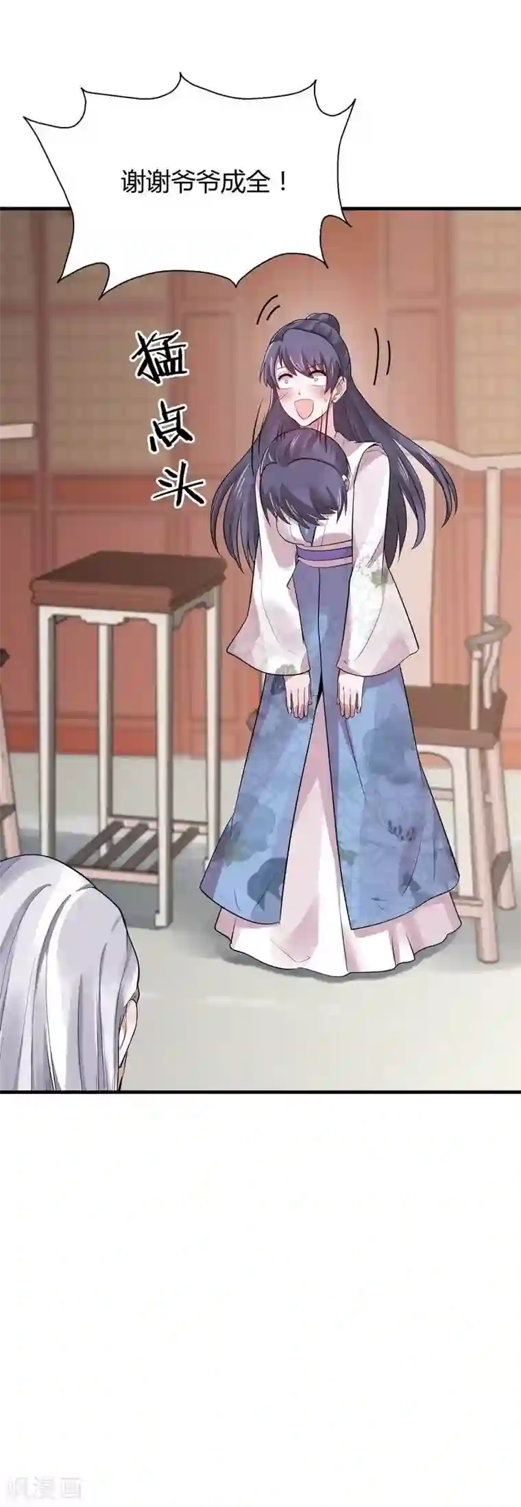 神医毒妃太嚣张第7话 暗中陷害