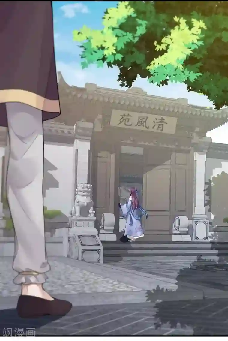 神医毒妃太嚣张第7话 暗中陷害