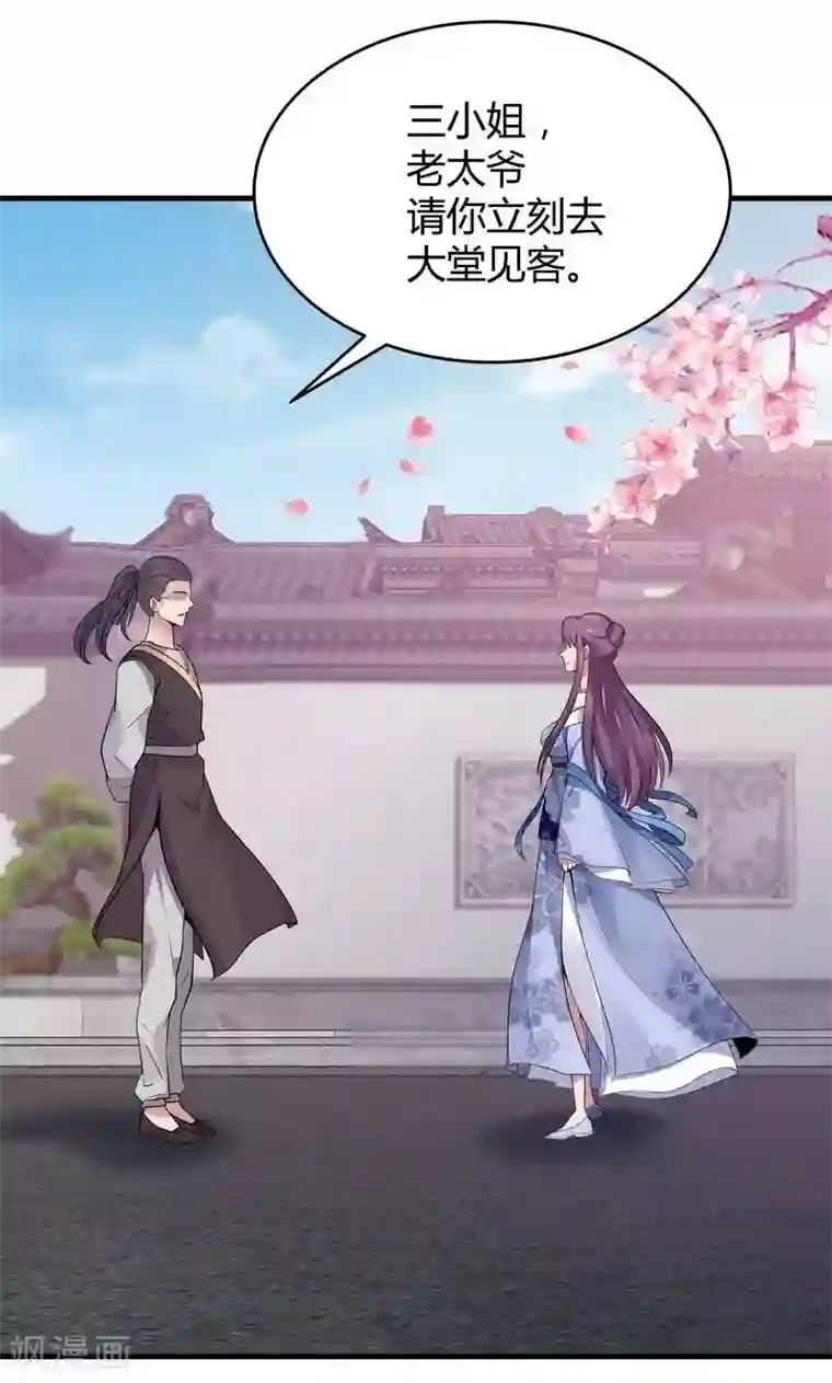 神医毒妃太嚣张第7话 暗中陷害