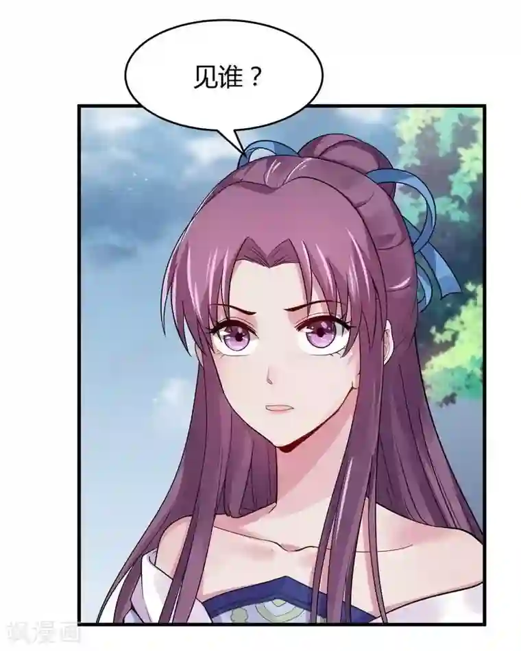 神医毒妃太嚣张第7话 暗中陷害