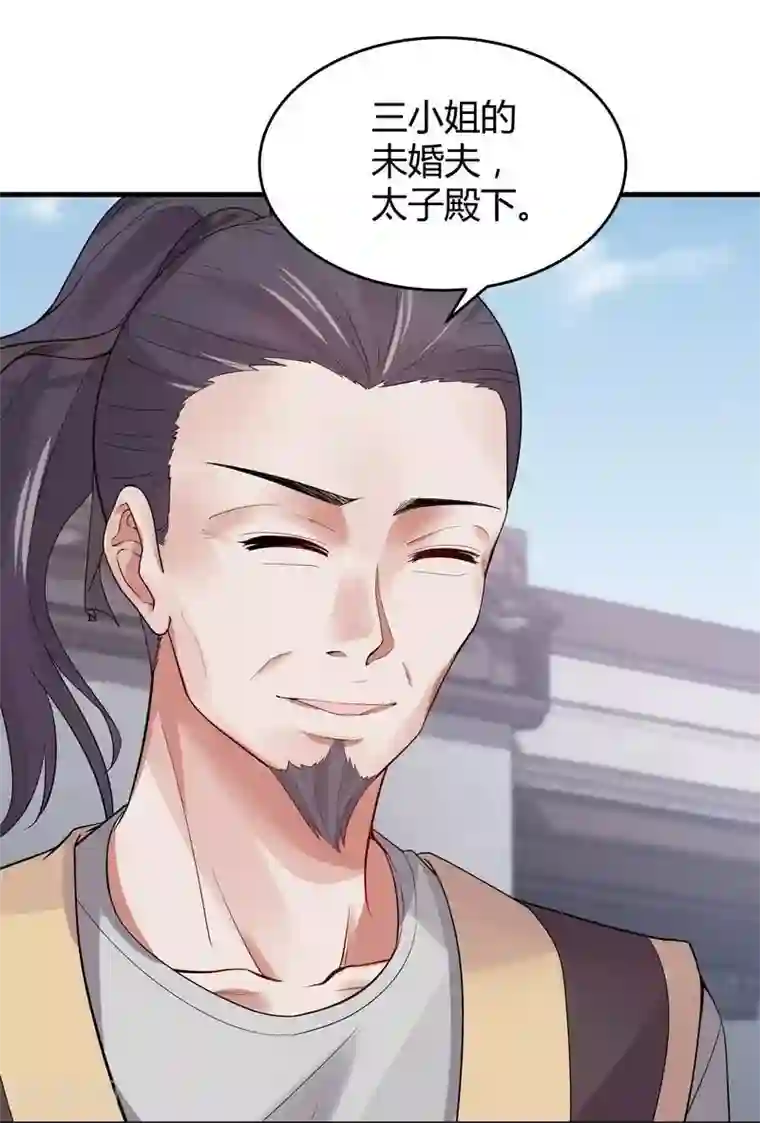 神医毒妃太嚣张第7话 暗中陷害