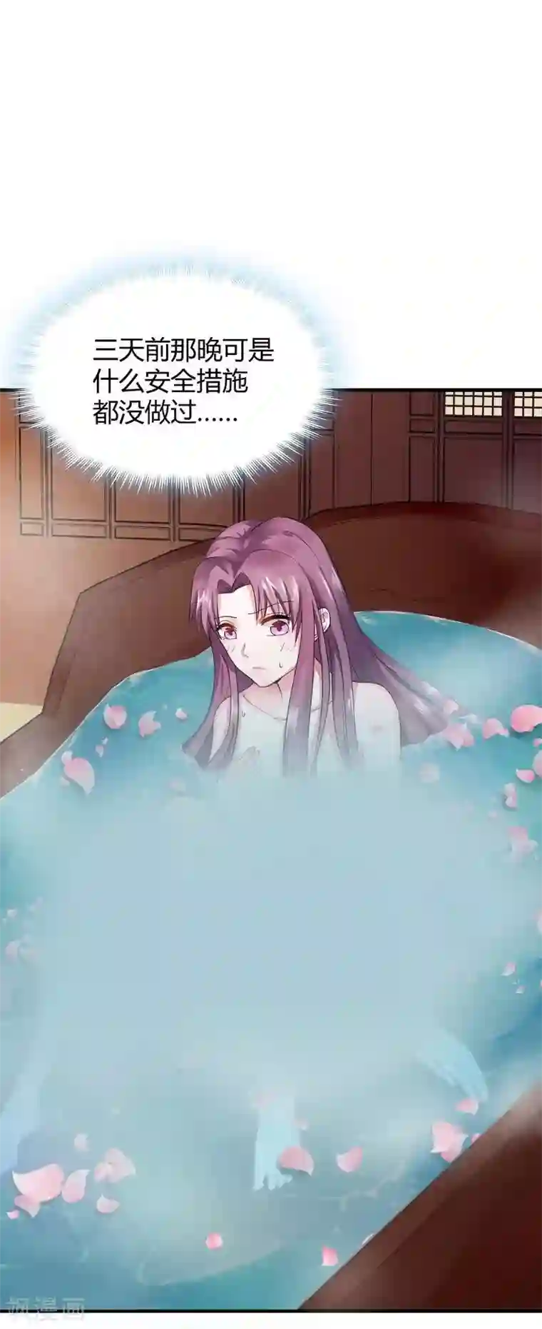 神医毒妃太嚣张第7话 暗中陷害