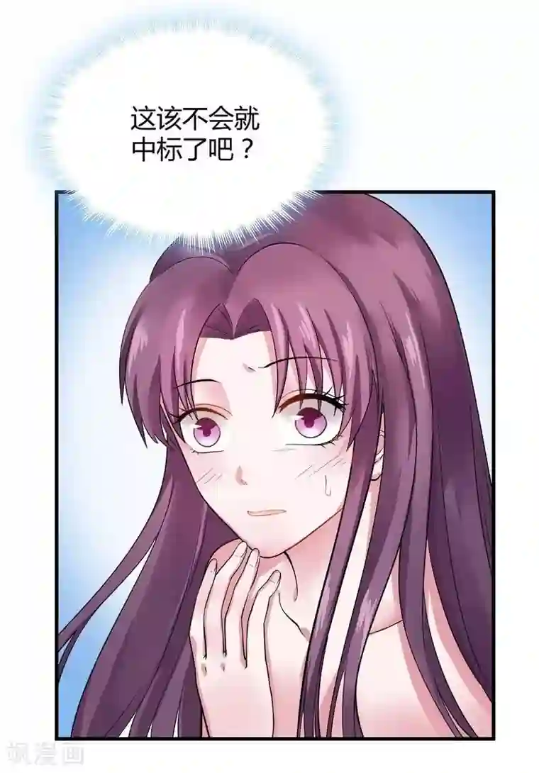 神医毒妃太嚣张第7话 暗中陷害