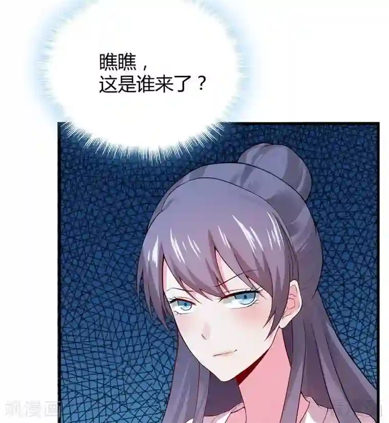 神医毒妃太嚣张第8话 太子殿下与婚约