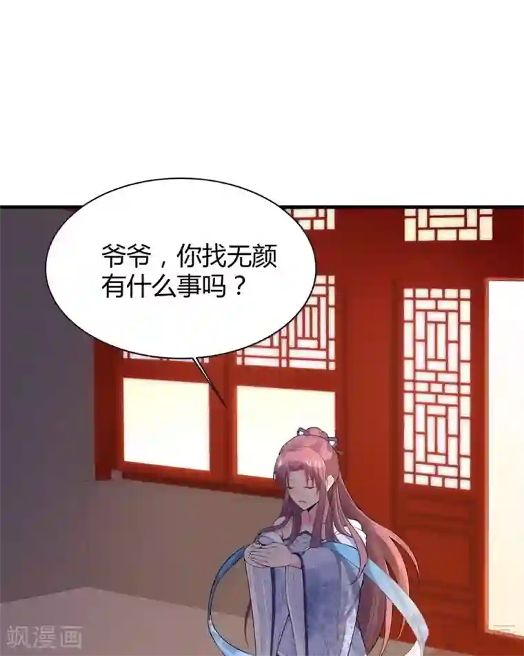 神医毒妃太嚣张第8话 太子殿下与婚约