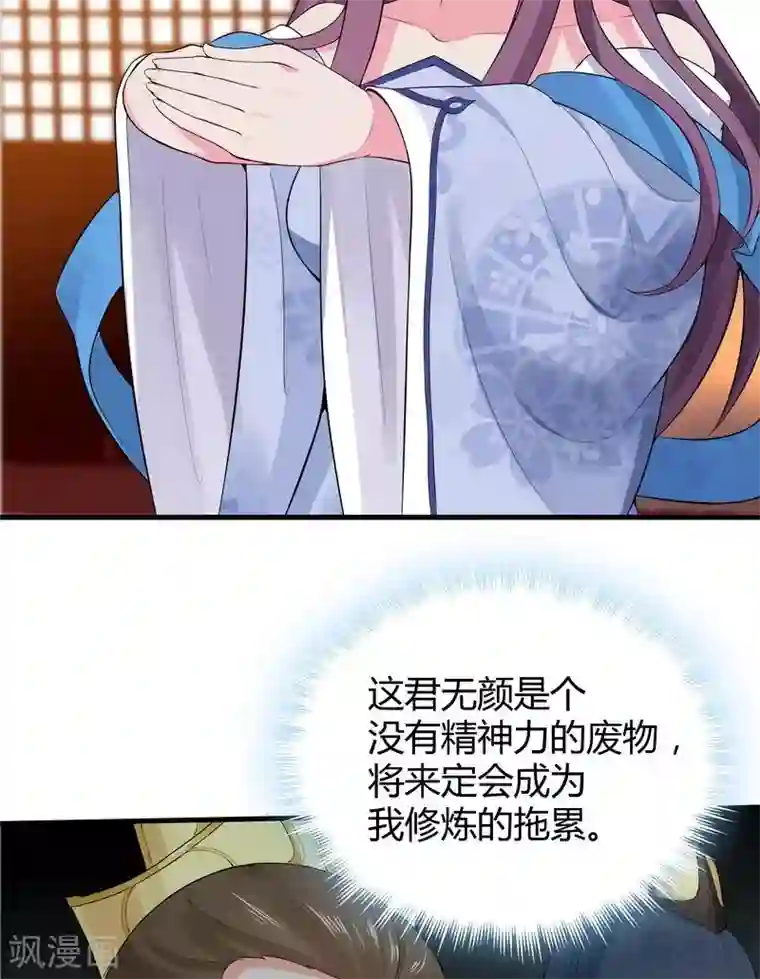 神医毒妃太嚣张第8话 太子殿下与婚约