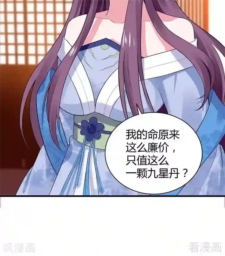 神医毒妃太嚣张第8话 太子殿下与婚约