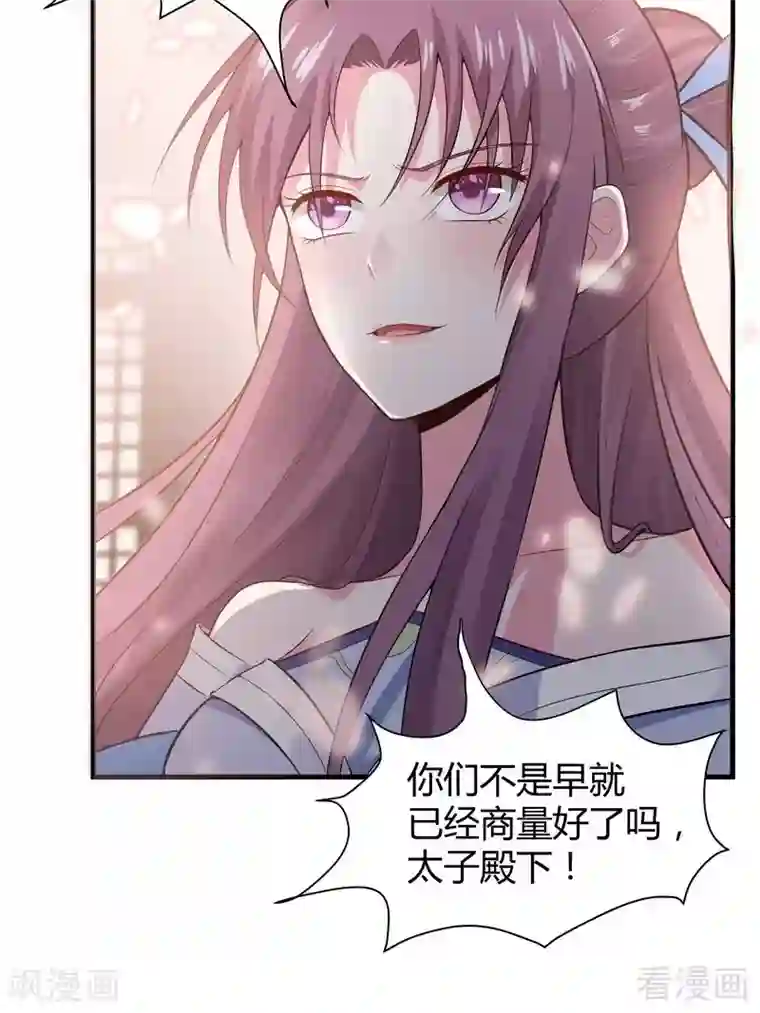 神医毒妃太嚣张第8话 太子殿下与婚约