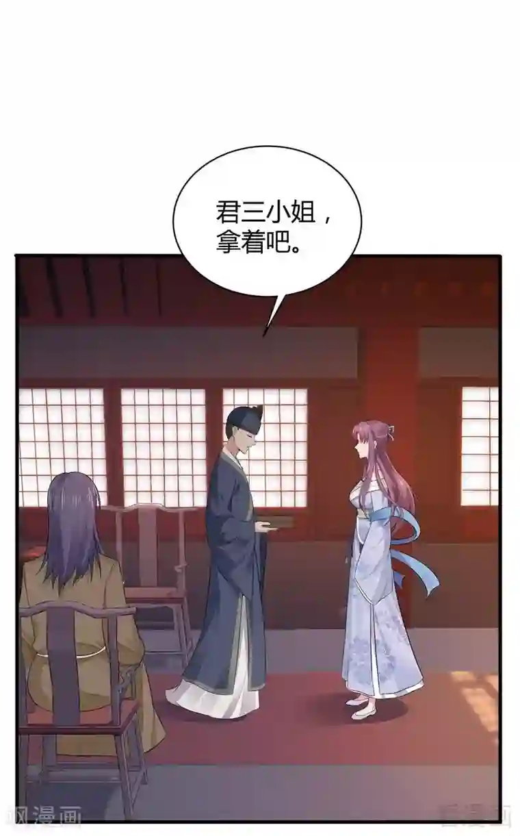 神医毒妃太嚣张第8话 太子殿下与婚约