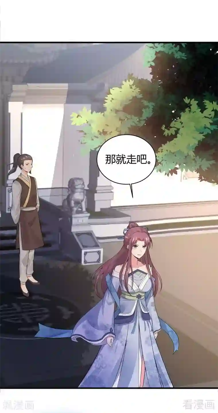 神医毒妃太嚣张第8话 太子殿下与婚约