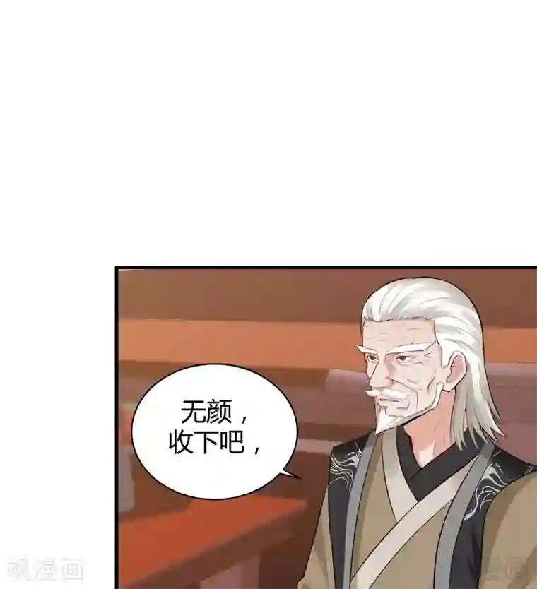 神医毒妃太嚣张第8话 太子殿下与婚约