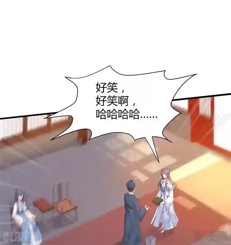 神医毒妃太嚣张第8话 太子殿下与婚约