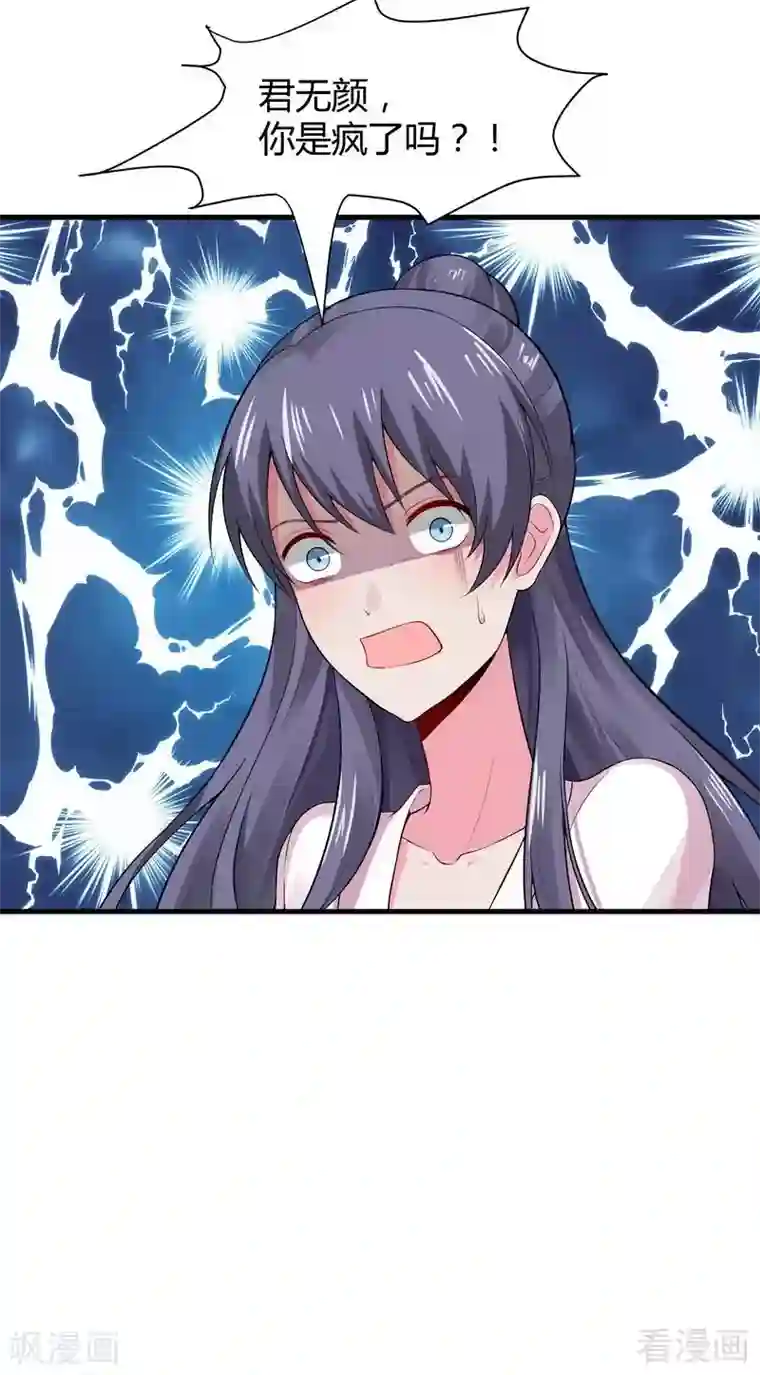 神医毒妃太嚣张第8话 太子殿下与婚约