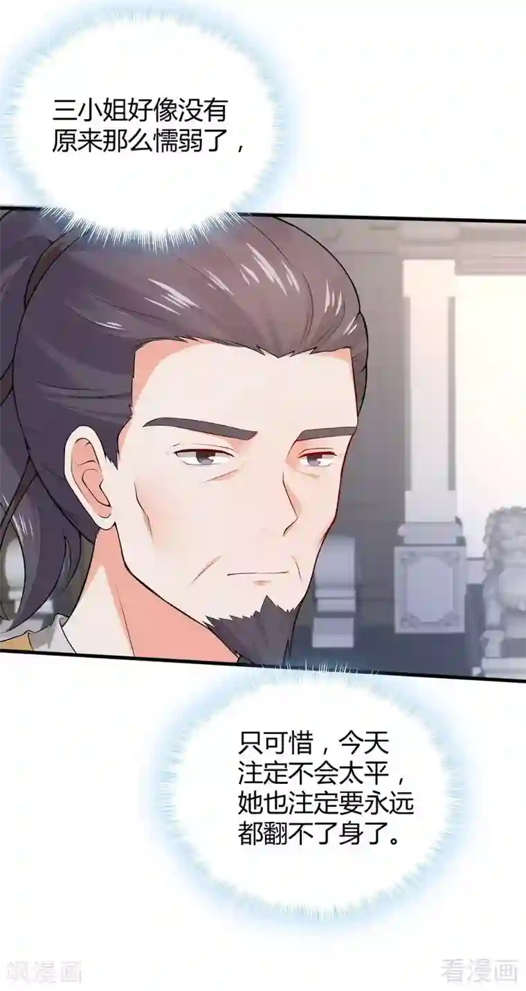 神医毒妃太嚣张第8话 太子殿下与婚约