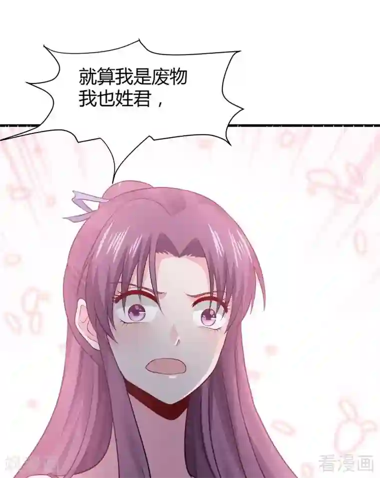 神医毒妃太嚣张第8话 太子殿下与婚约