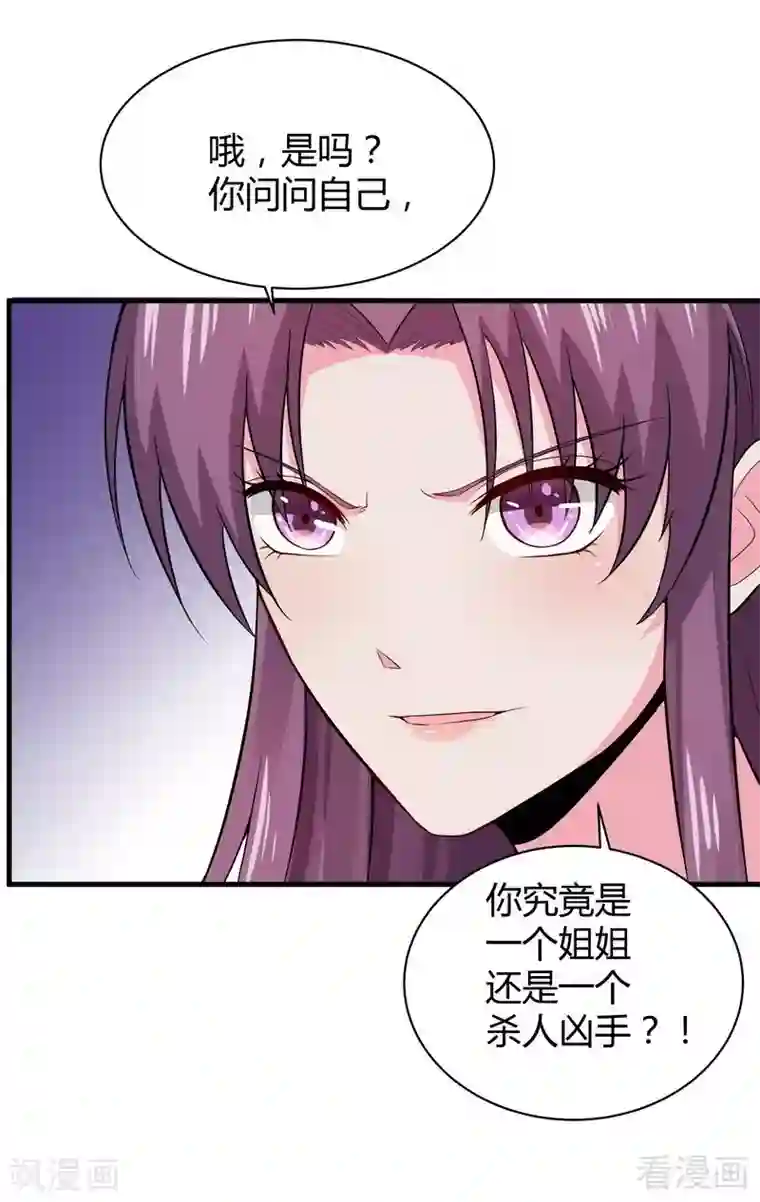 神医毒妃太嚣张第8话 太子殿下与婚约