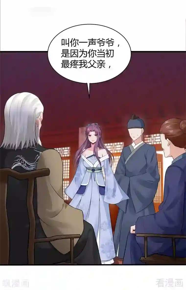 神医毒妃太嚣张第8话 太子殿下与婚约