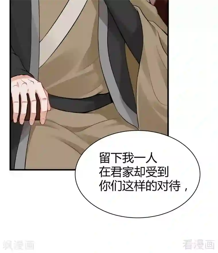 神医毒妃太嚣张第8话 太子殿下与婚约