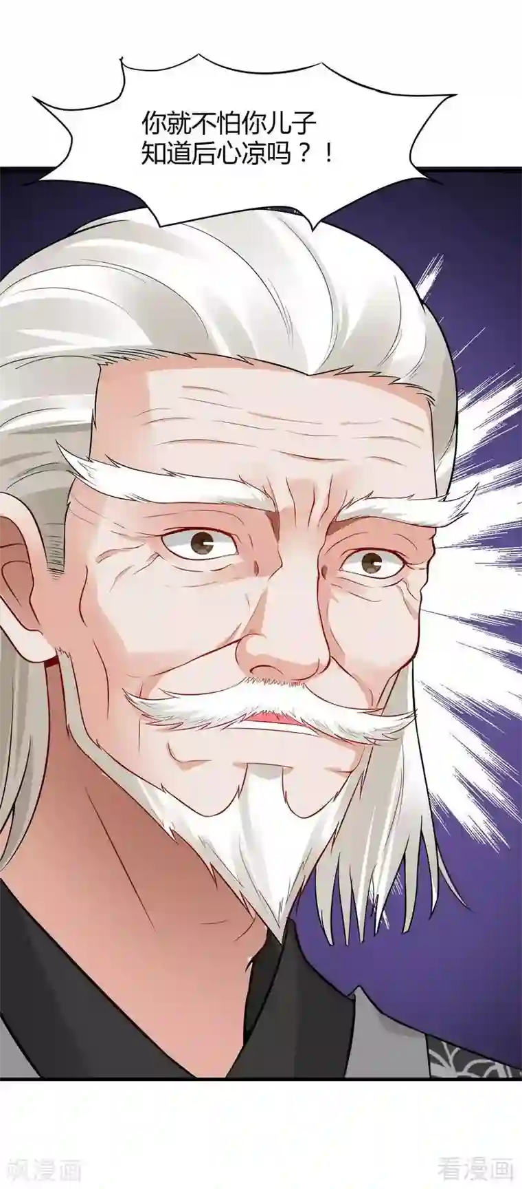 神医毒妃太嚣张第8话 太子殿下与婚约