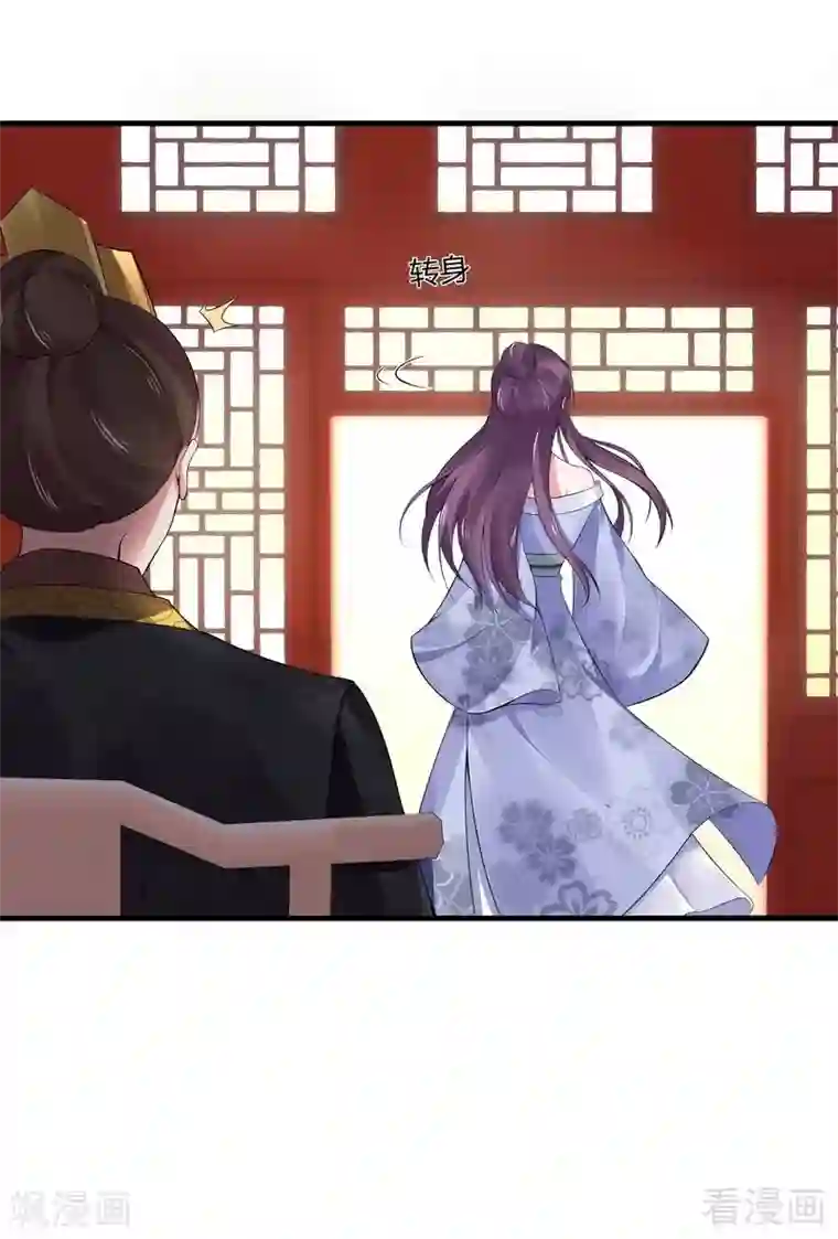 神医毒妃太嚣张第9话 我君无颜要退婚！