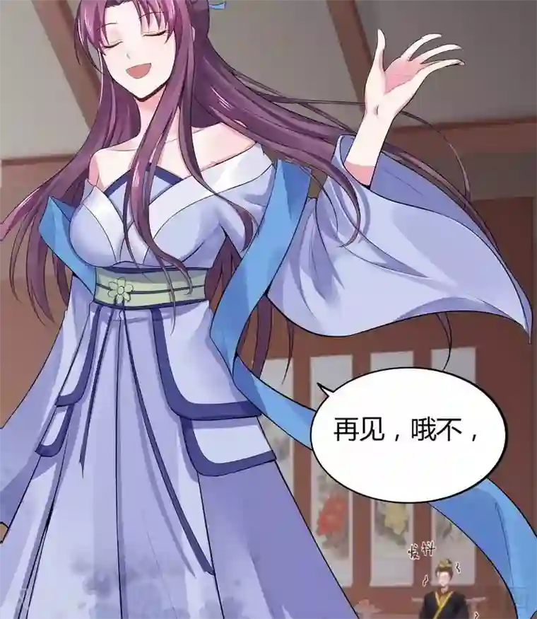 神医毒妃太嚣张第9话 我君无颜要退婚！