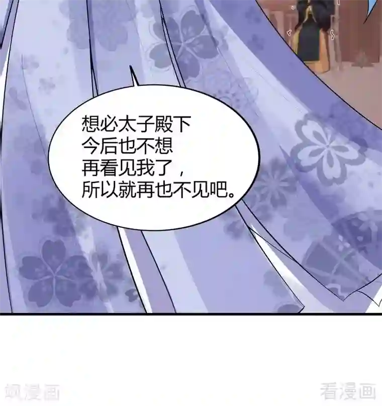 神医毒妃太嚣张第9话 我君无颜要退婚！