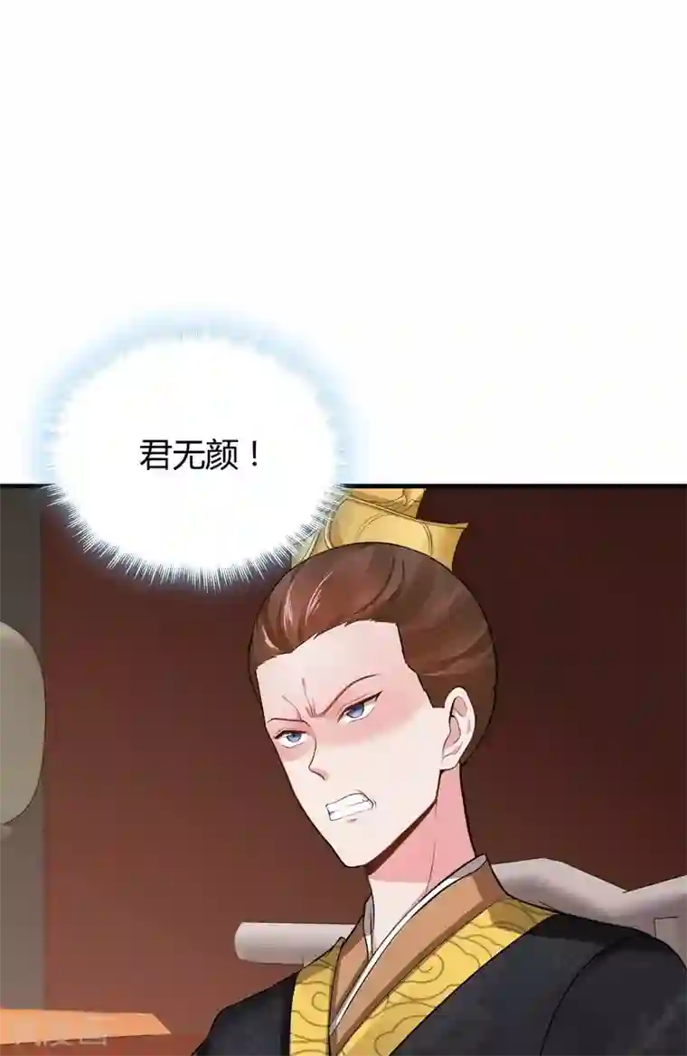 神医毒妃太嚣张第9话 我君无颜要退婚！