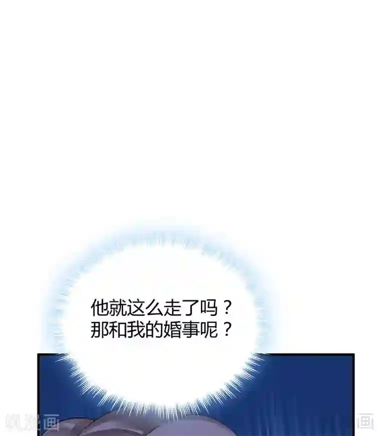 神医毒妃太嚣张第9话 我君无颜要退婚！