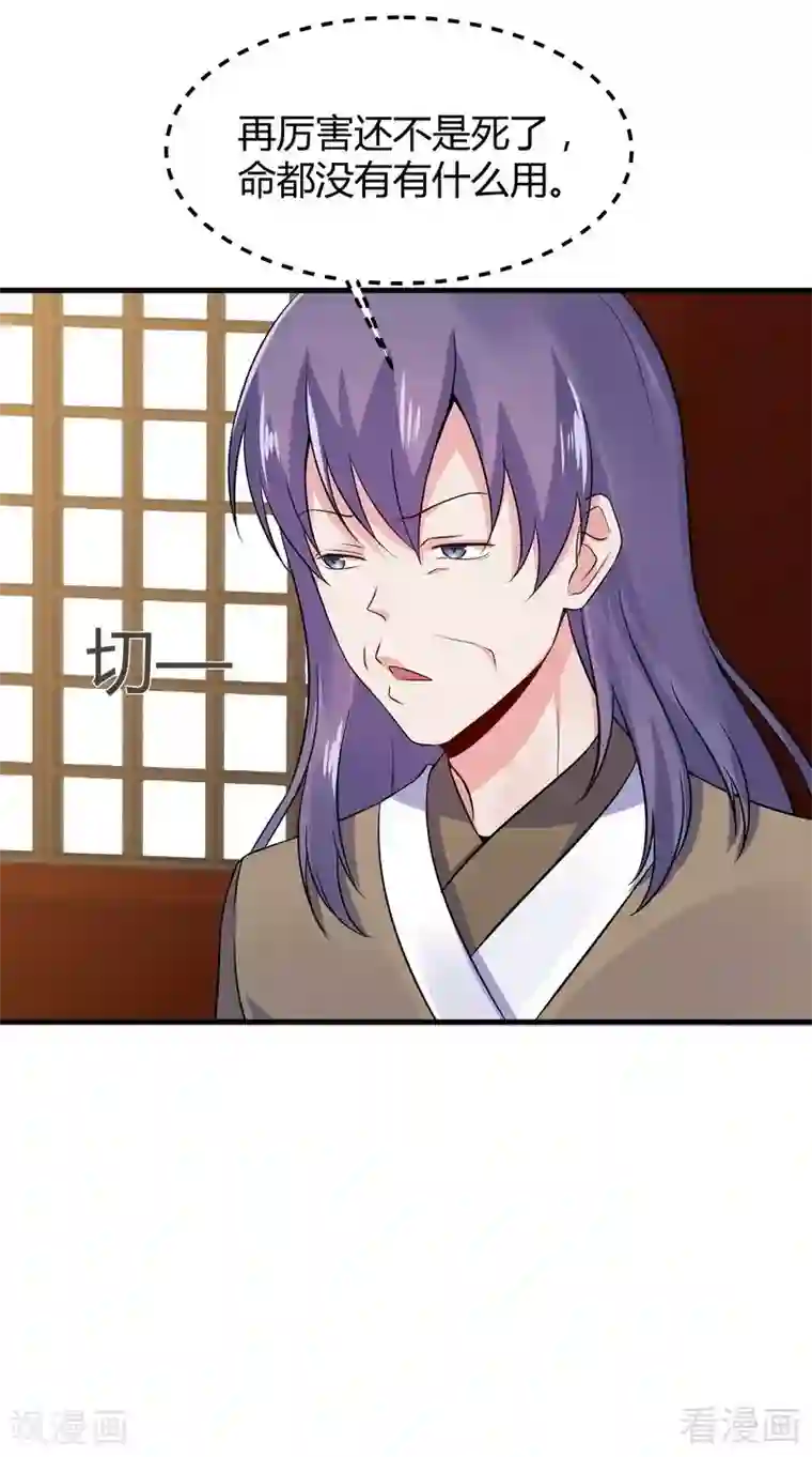 神医毒妃太嚣张第9话 我君无颜要退婚！