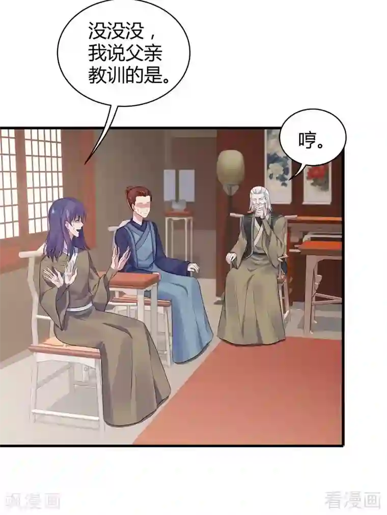 神医毒妃太嚣张第9话 我君无颜要退婚！