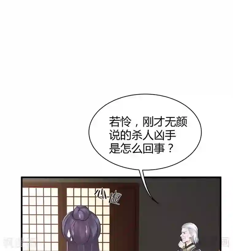 神医毒妃太嚣张第9话 我君无颜要退婚！