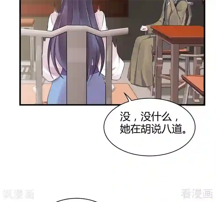 神医毒妃太嚣张第9话 我君无颜要退婚！