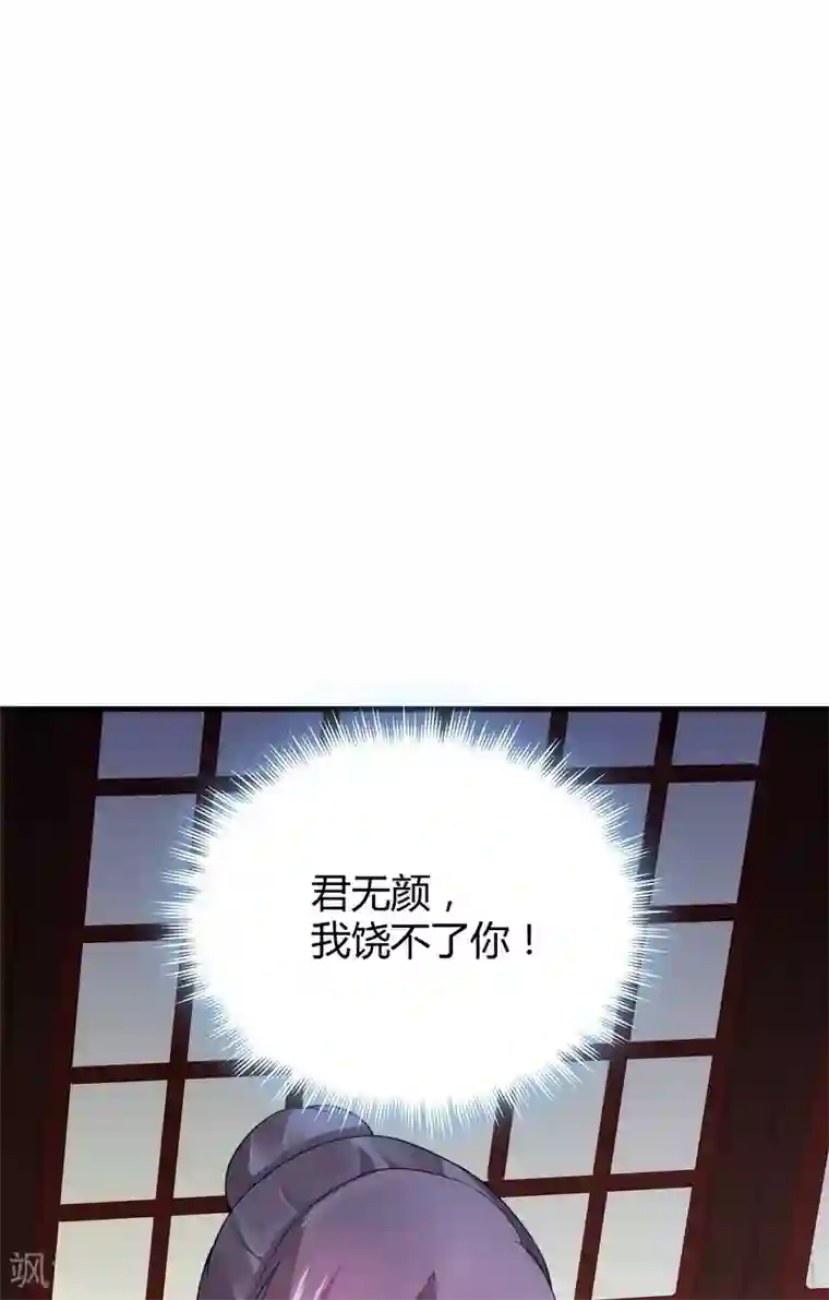 神医毒妃太嚣张第9话 我君无颜要退婚！