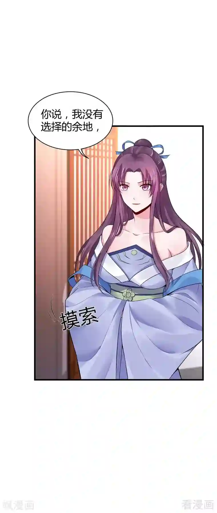 神医毒妃太嚣张第9话 我君无颜要退婚！