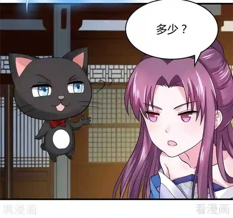 神医毒妃太嚣张第10话 兑换生命药水