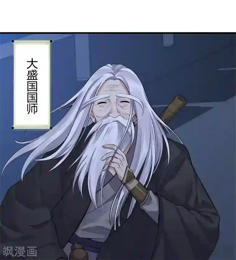 神医毒妃太嚣张第10话 兑换生命药水