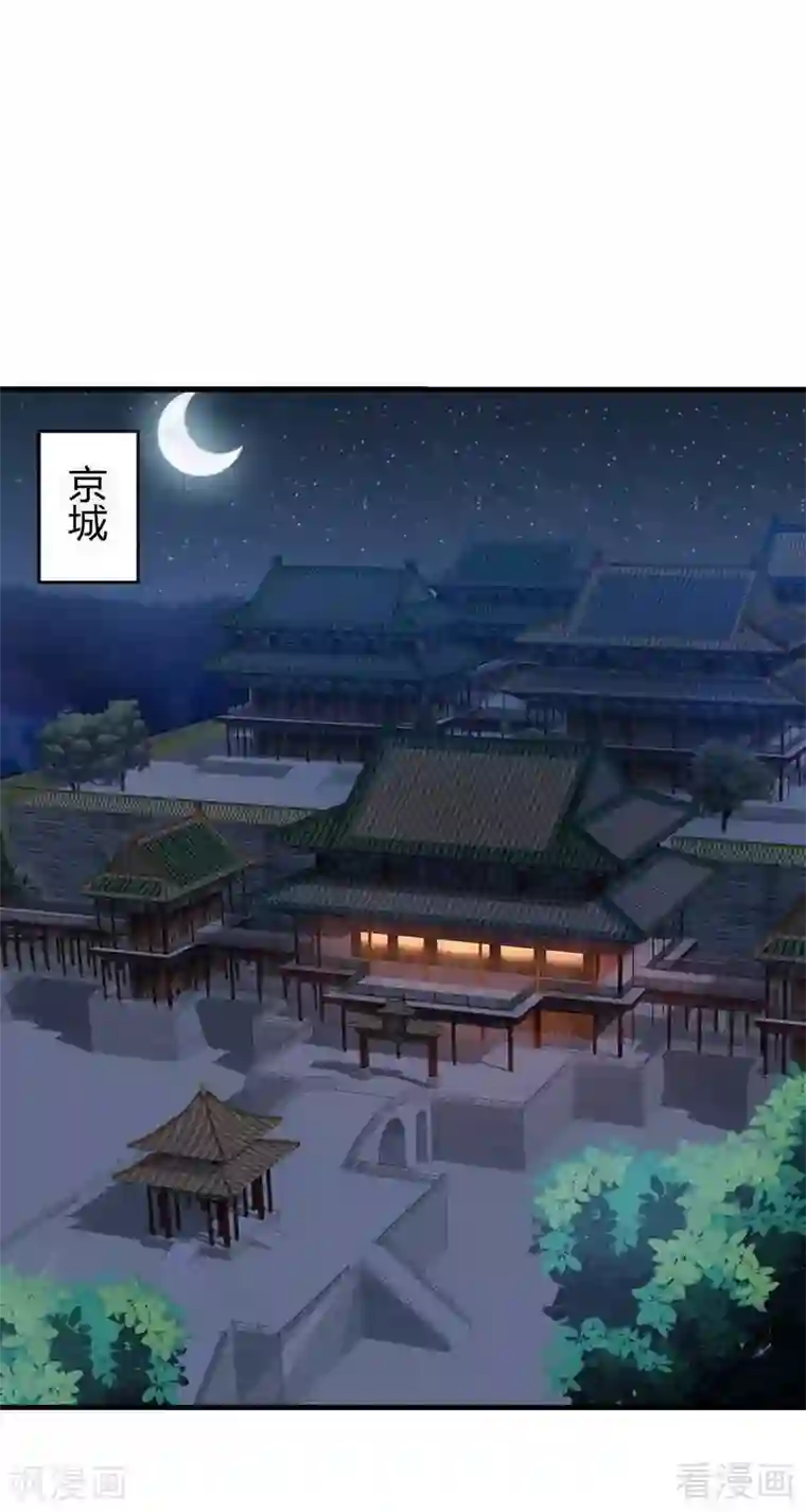 神医毒妃太嚣张第11话 圣女之星