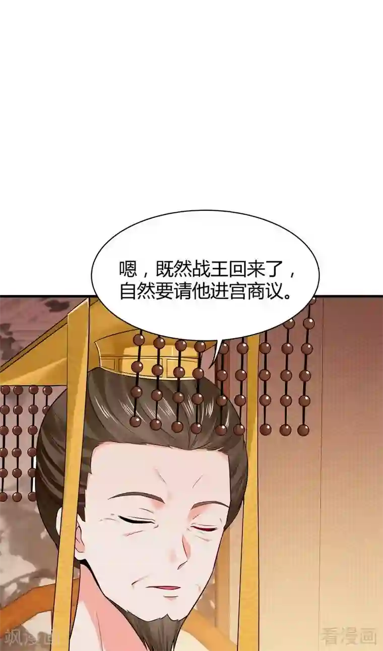 神医毒妃太嚣张第11话 圣女之星