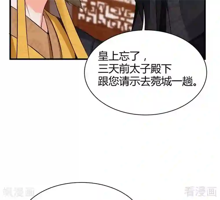 神医毒妃太嚣张第11话 圣女之星